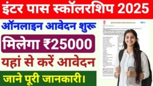 Bihar Board 12th Pass Scholarship 2025 Apply