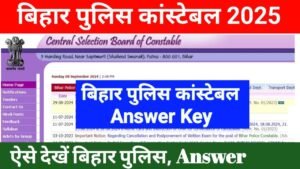 Bihar Police Constable Answer key 2025